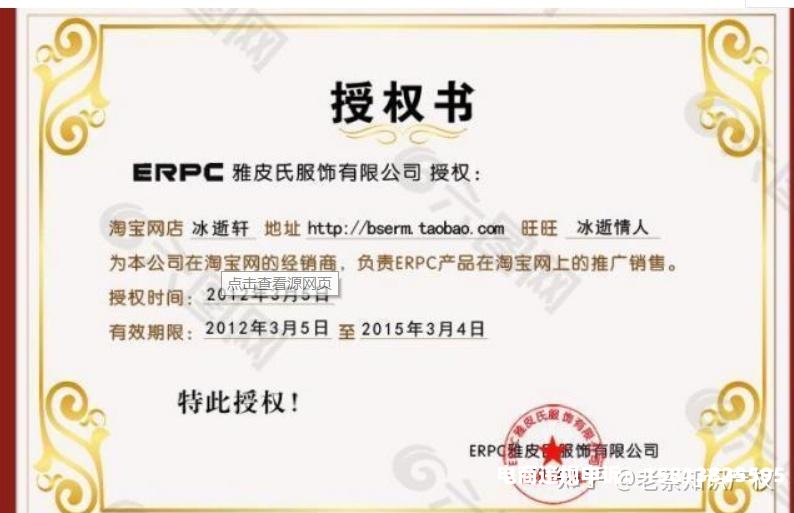 淘宝遮挡商标售假投诉有用吗-第1张图片