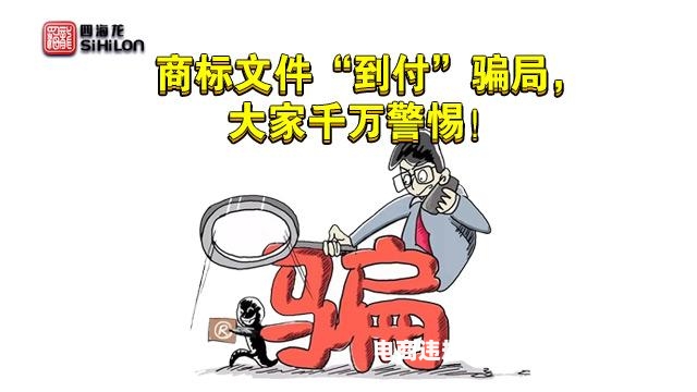 产品侵犯其商标权申诉流程-第1张图片