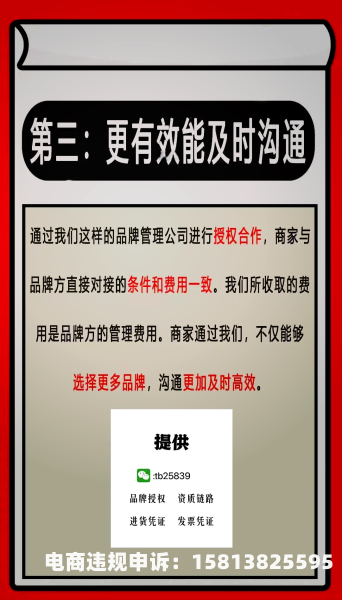 信息层面售假怎么申诉-第2张图片