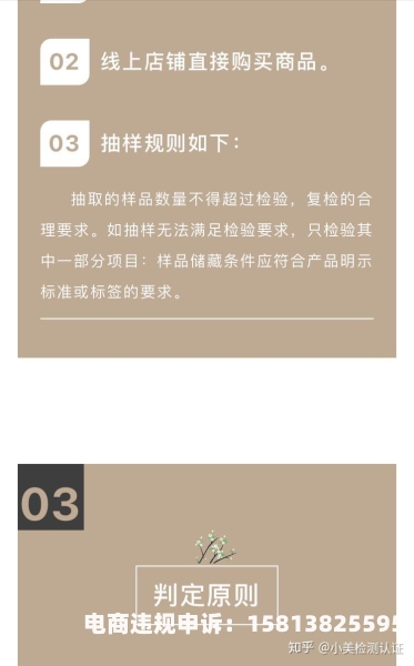 天猫抽检一次之后还会被抽吗-第1张图片