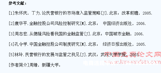 商标权滥用法律规制研究-第2张图片
