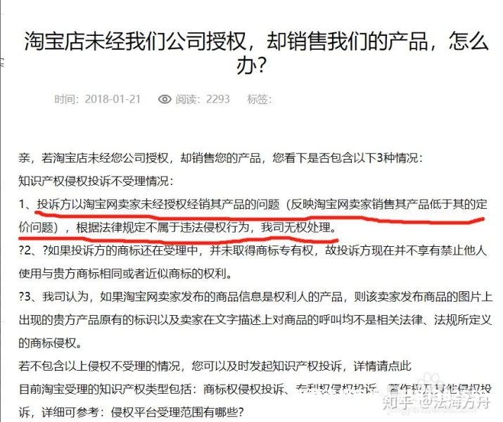 淘宝滥用商标快速解决-第1张图片