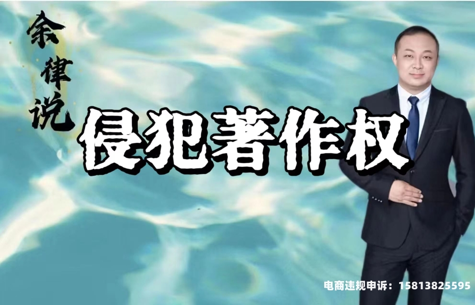 如何避免侵犯他人著作权违规行为-第2张图片