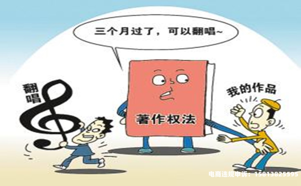 如何避免侵犯他人著作权违规行为-第1张图片