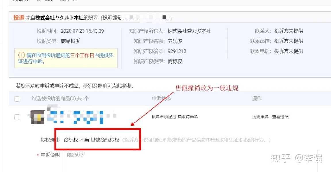 售假未生产不扣分-第1张图片