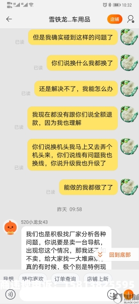 旺旺自认售假可以投诉整个店铺商品买-第1张图片