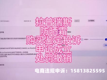 购买鉴定售假后果是什么-第1张图片
