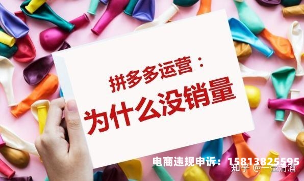 滥用商标关键词 拼多多-第1张图片