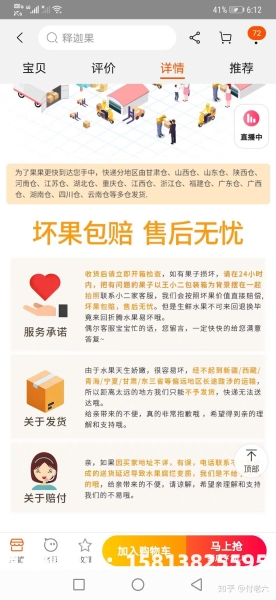 淘宝卖家自认售假怎么处理-第1张图片