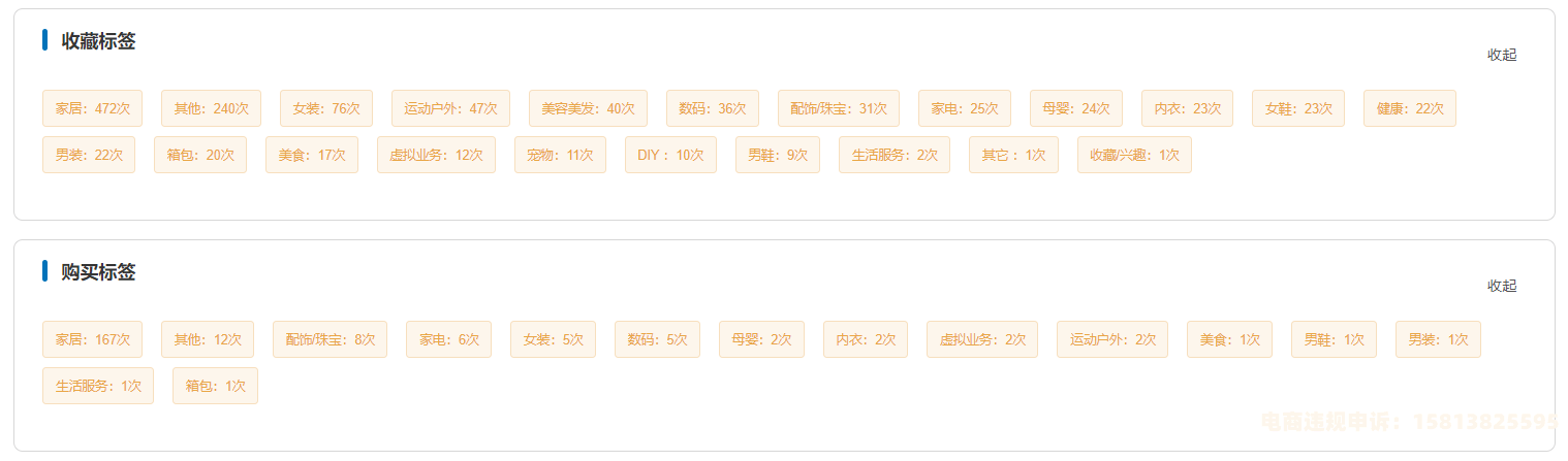 被淘宝查到虚假交易怎么办啊-第2张图片