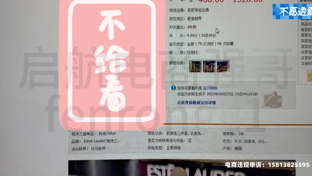 信息层面售假成功率-第2张图片
