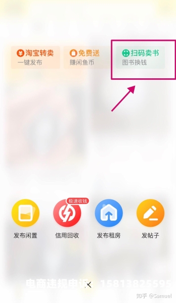 闲鱼商标权侵犯如何申诉赔偿-第1张图片