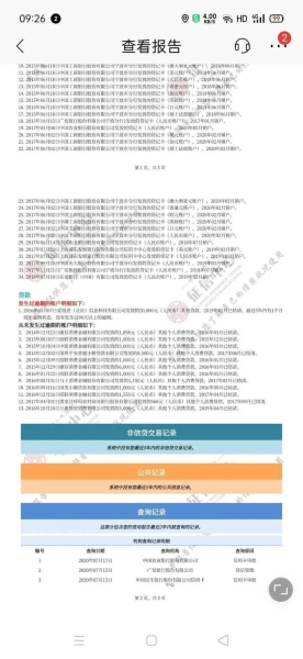 假货未生产成立影响征信吗-第1张图片