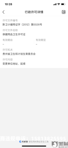 投诉卖家假货未生产怎么投诉-第1张图片