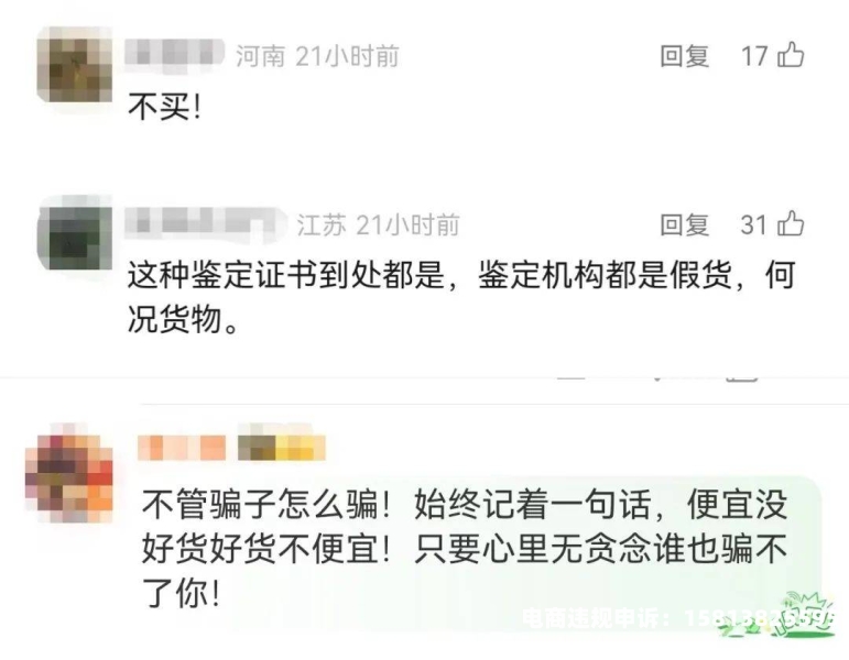 购买鉴定售假违规吗-第2张图片