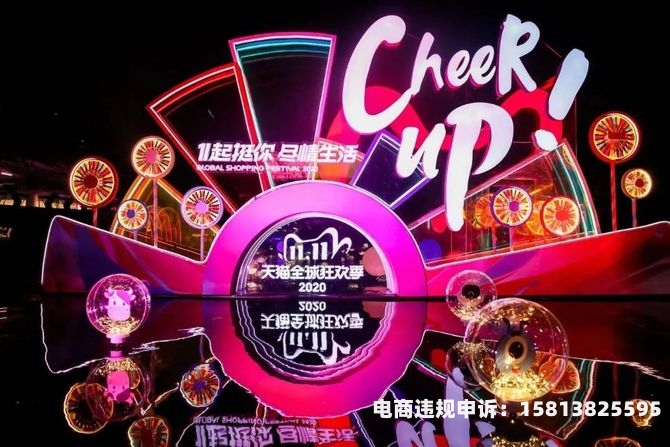 天猫抽检2020-第1张图片