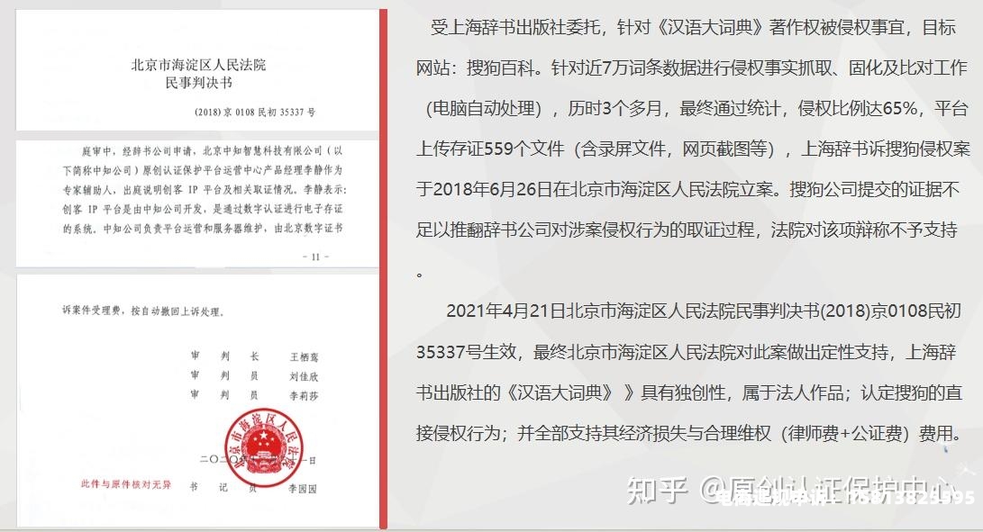 淘宝盗图侵权如何追究法律责任-第2张图片