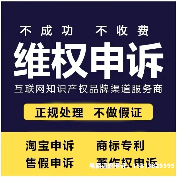 淘宝侵犯他人商标权如何申诉赔偿-第2张图片
