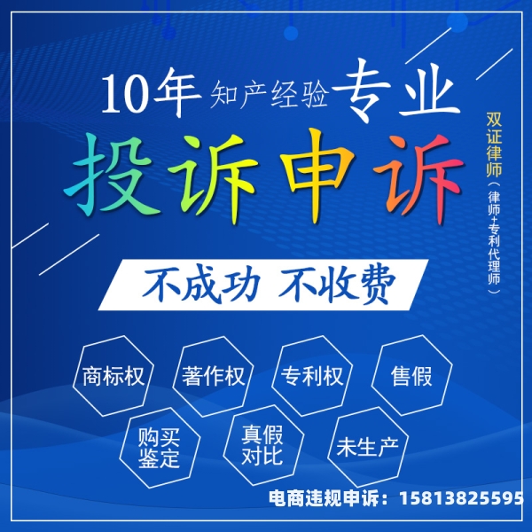 淘宝侵犯他人商标权如何申诉赔偿-第1张图片