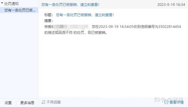 投诉遮挡商标售假怎么申诉-第1张图片