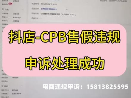 投诉遮挡商标售假怎么申诉-第2张图片
