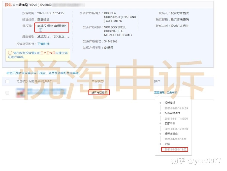新店信息层面售假怎么处理-第2张图片