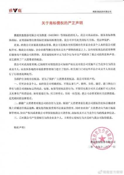 账号侵犯他人商标权如何申诉赔偿-第1张图片
