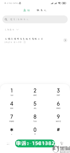 旺旺自认售假可以投诉整个店铺商品买-第1张图片