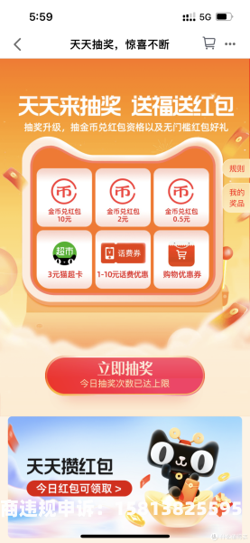 天猫抽检严重a-第1张图片