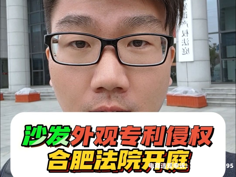 被告外观专利侵权如何应诉-第2张图片
