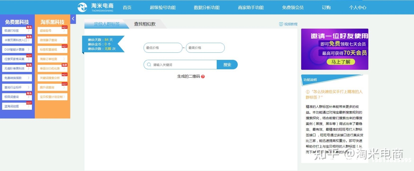 淘宝检测虚假交易怎么办-第1张图片