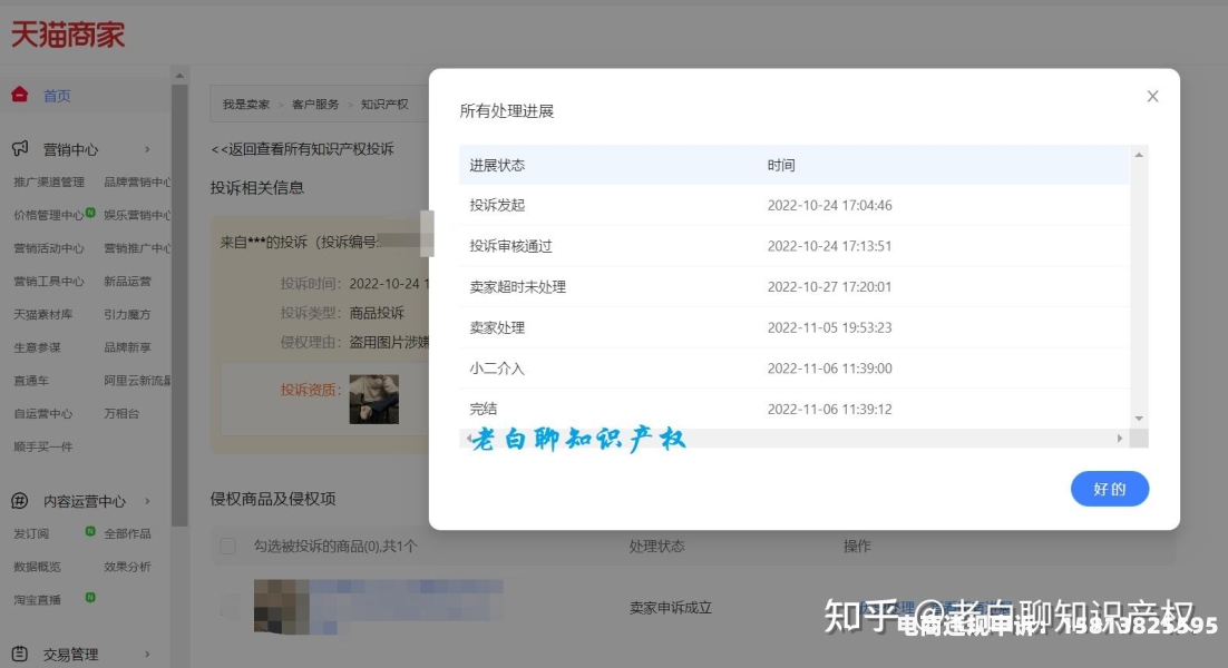 信息层面售假判定-第1张图片
