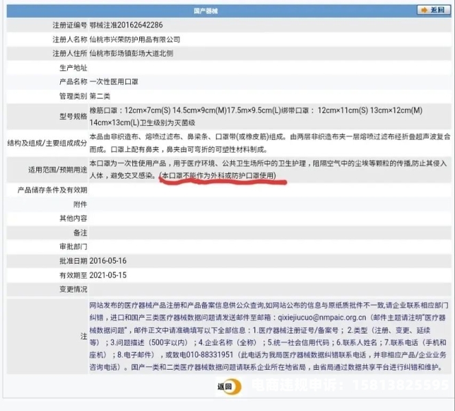 侵权理由 假货未生产怎么赔偿-第2张图片