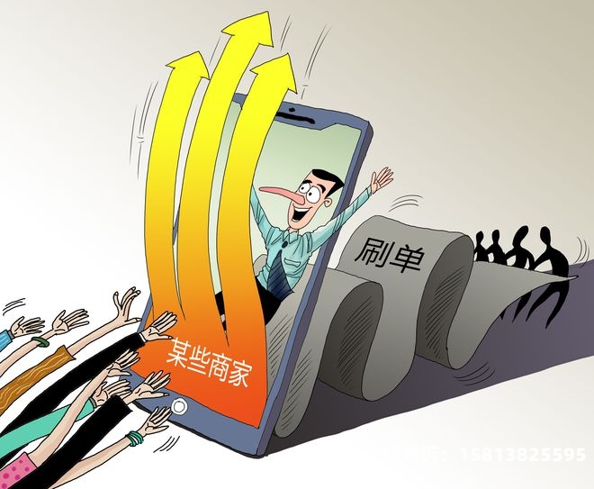淘宝虚假交易处理-第1张图片