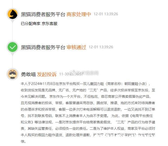 被人投诉假货未生产怎么处罚-第1张图片