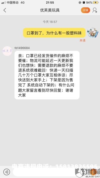被人投诉假货未生产怎么处罚-第2张图片