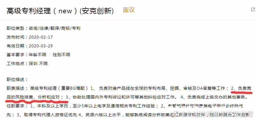 回避外观专利侵权案例-第1张图片