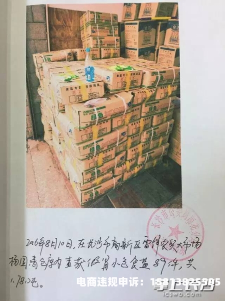 假货未生产怎么道歉赔偿-第2张图片