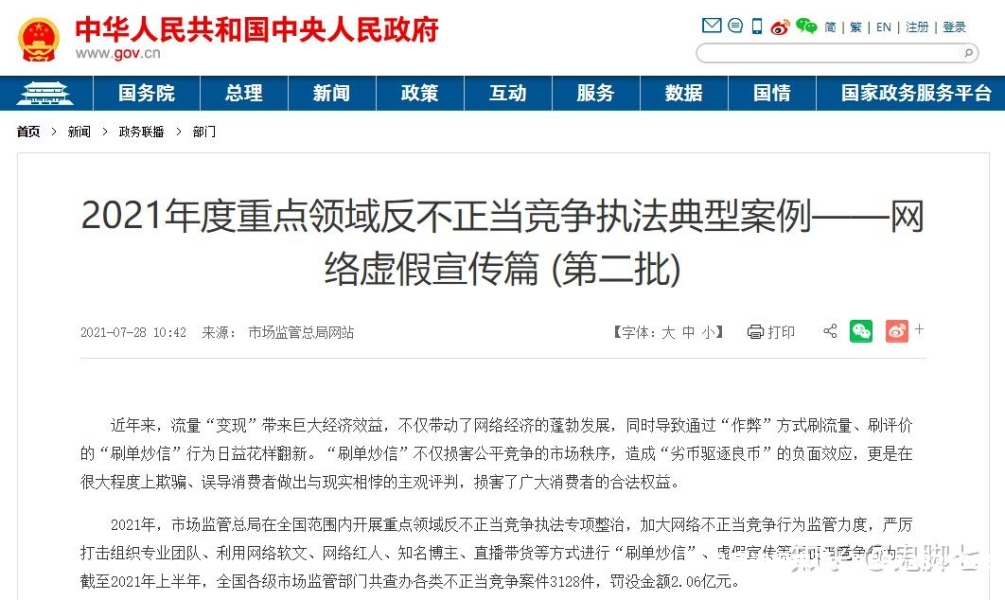 淘宝虚假交易新规则最新消息2024-第2张图片