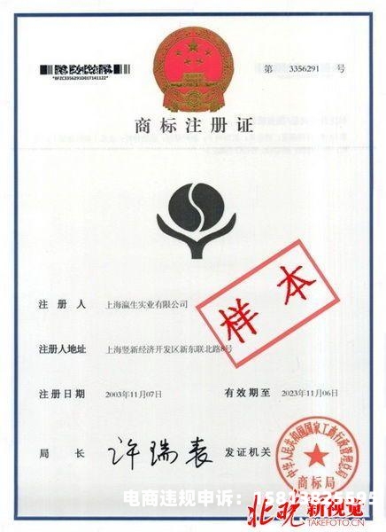 滥用商标标题违法吗-第1张图片