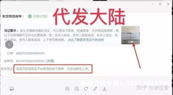 阿里虚假交易怎么办啊-第2张图片
