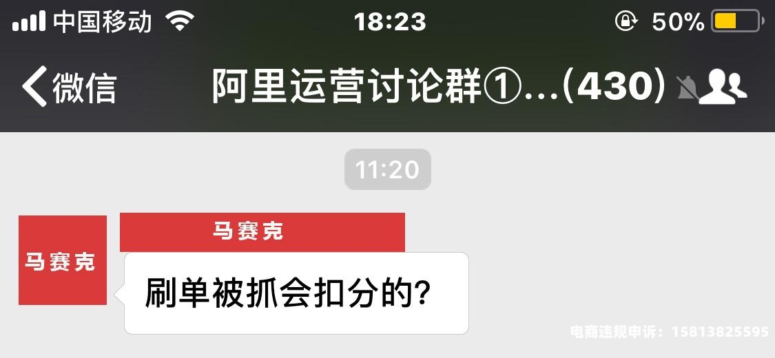 阿里虚假交易怎么办啊-第1张图片