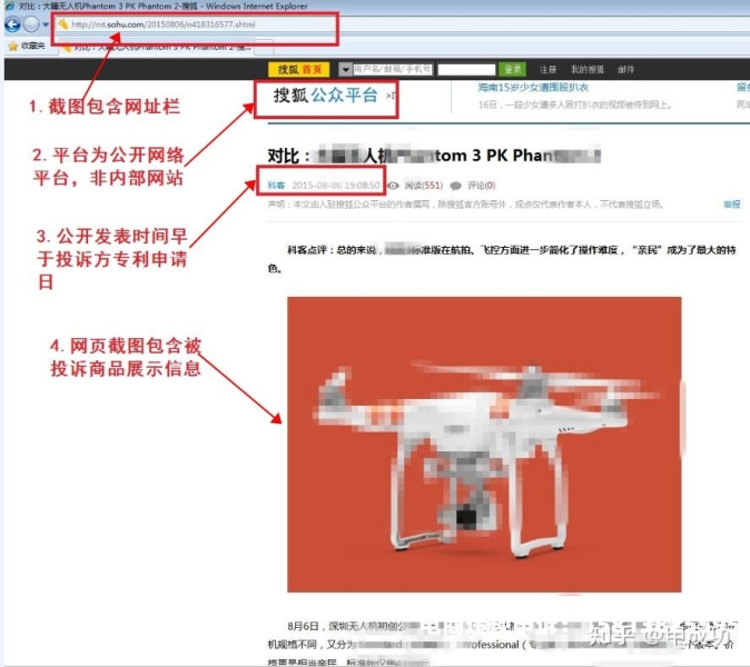 淘宝外观专利侵权扣几分-第1张图片