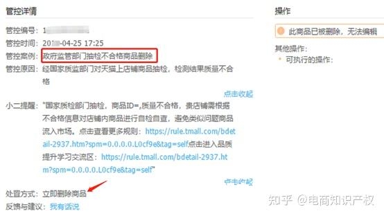 天猫抽检影响店铺吗知乎-第1张图片