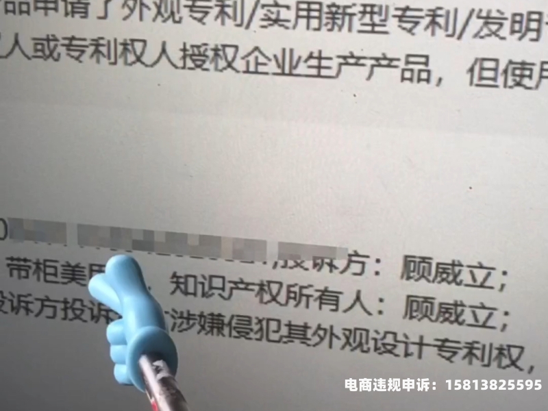 外观专利侵权行为在授权日之前有效吗-第1张图片