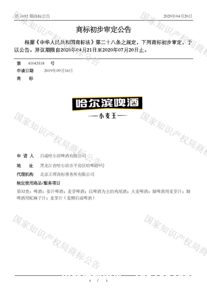商标权假货遮挡商标售假怎么处罚-第2张图片