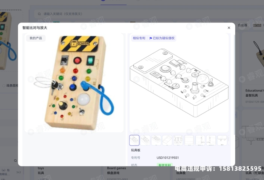 如何判定外观专利侵权行为-第1张图片