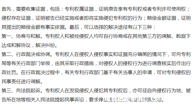 如何判定外观专利侵权行为-第2张图片