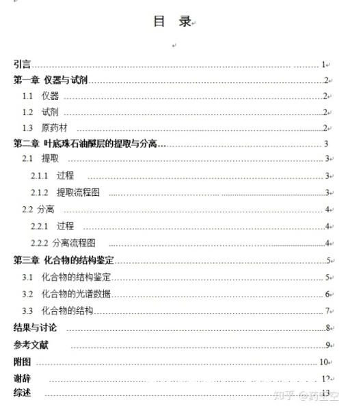 购买鉴定售假流程图-第1张图片