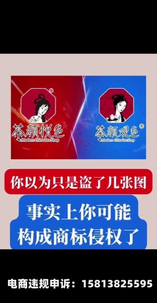 盗图侵权原图怎么处理-第1张图片
